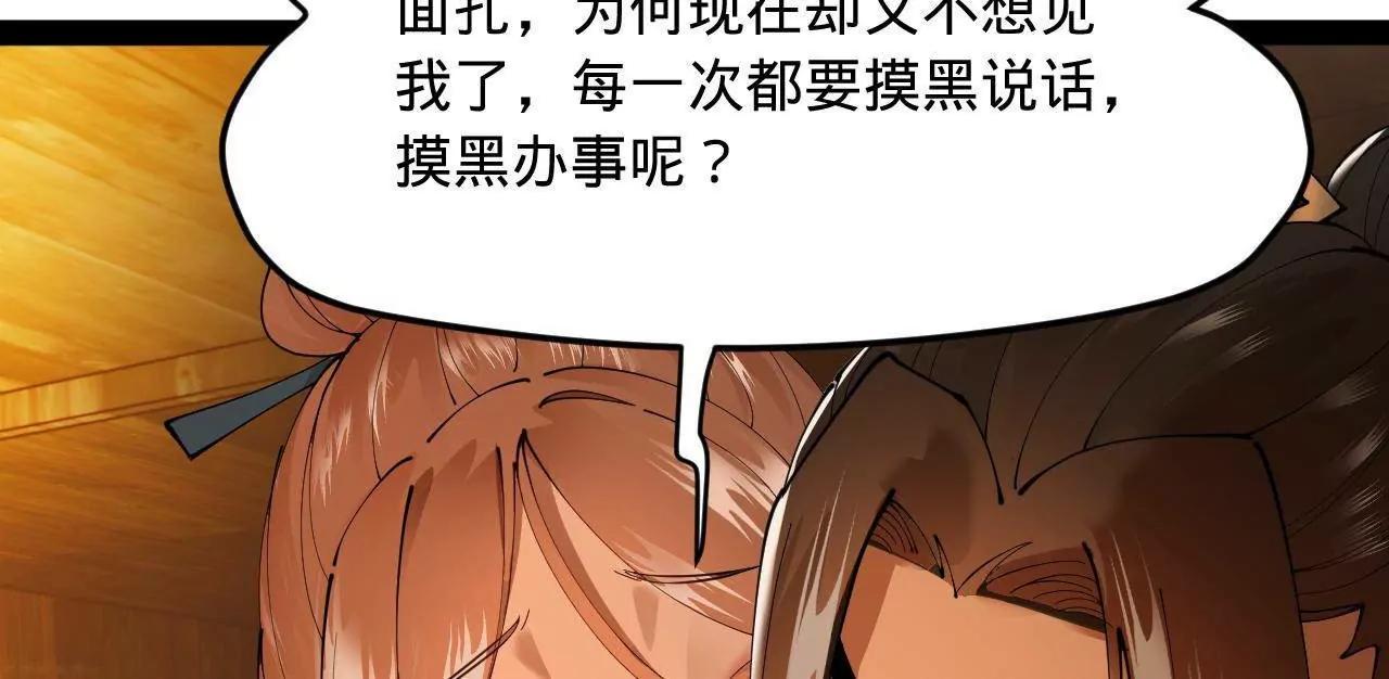 276 	美人计！81