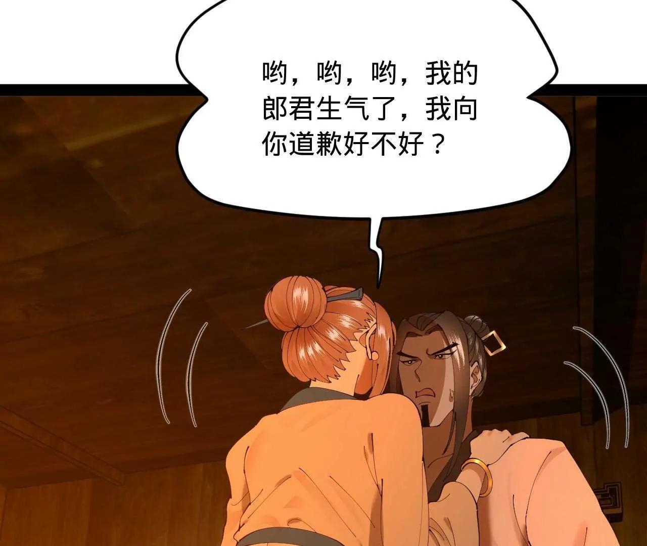 276 	美人计！84