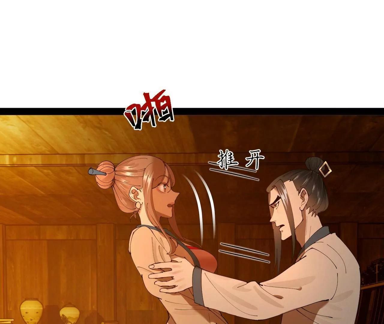276 	美人计！88