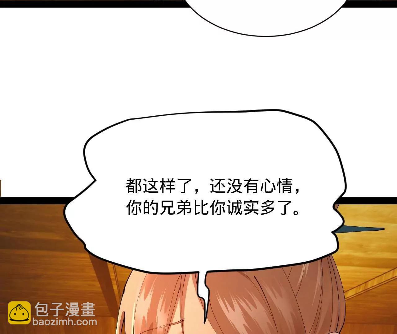 276 	美人计！90