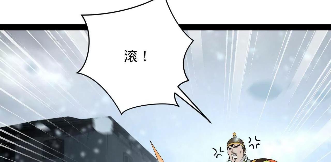 277 	大雪崩！106