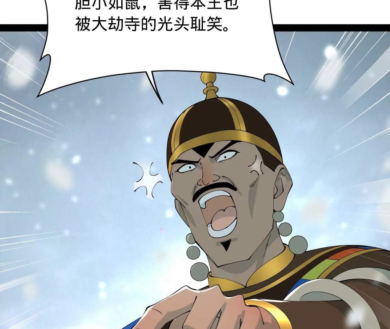 277 	大雪崩！109