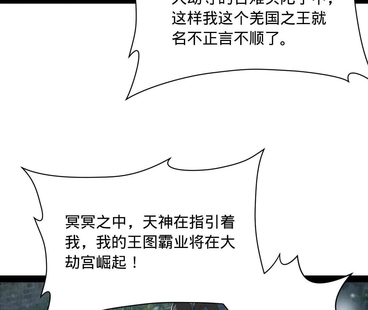 277 	大雪崩！111
