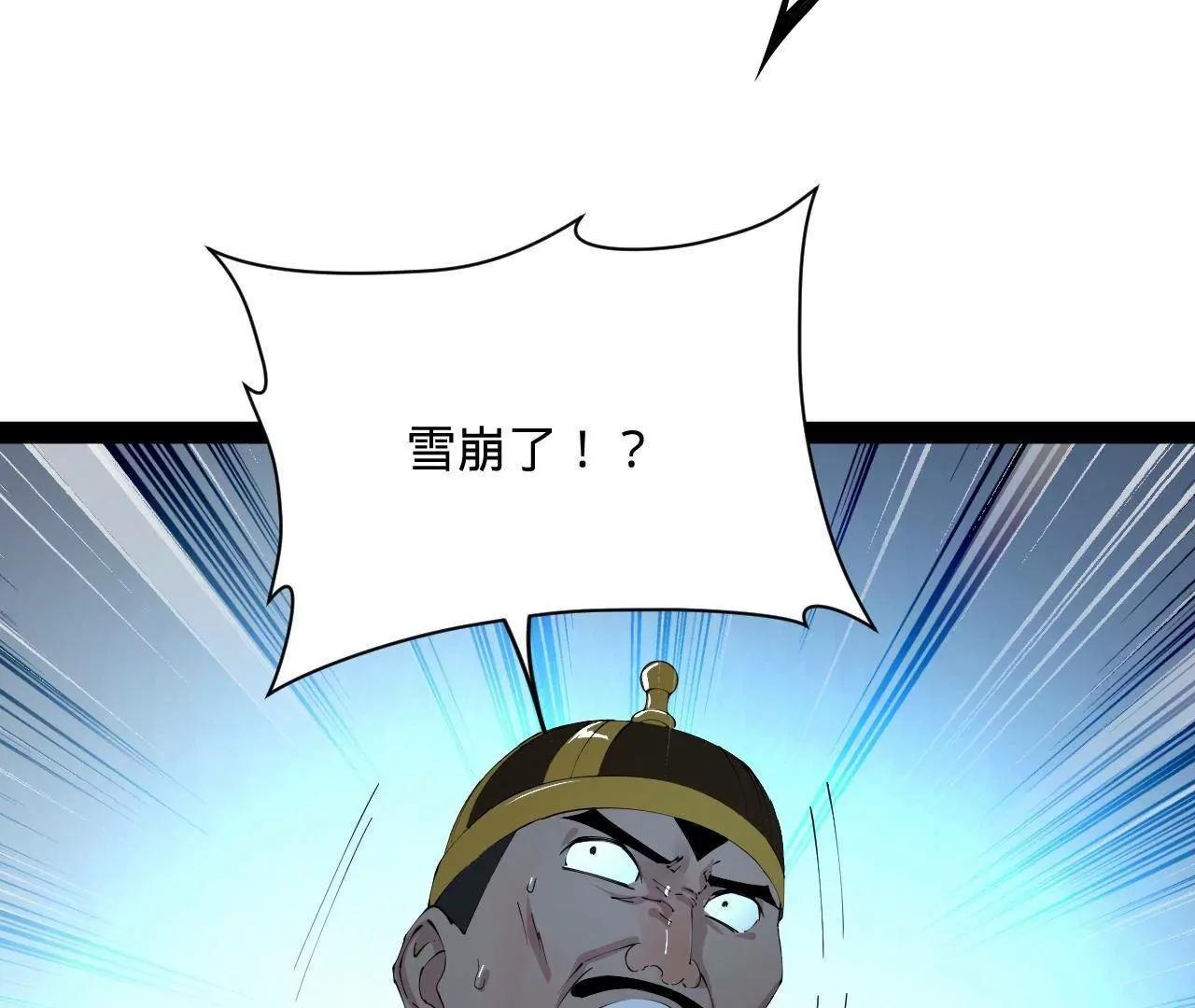 277 	大雪崩！134
