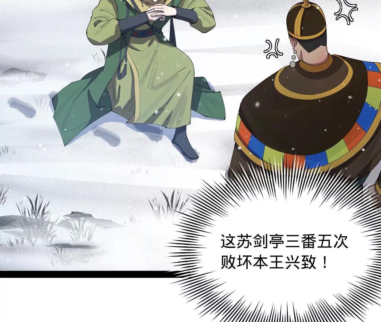 277 	大雪崩！44