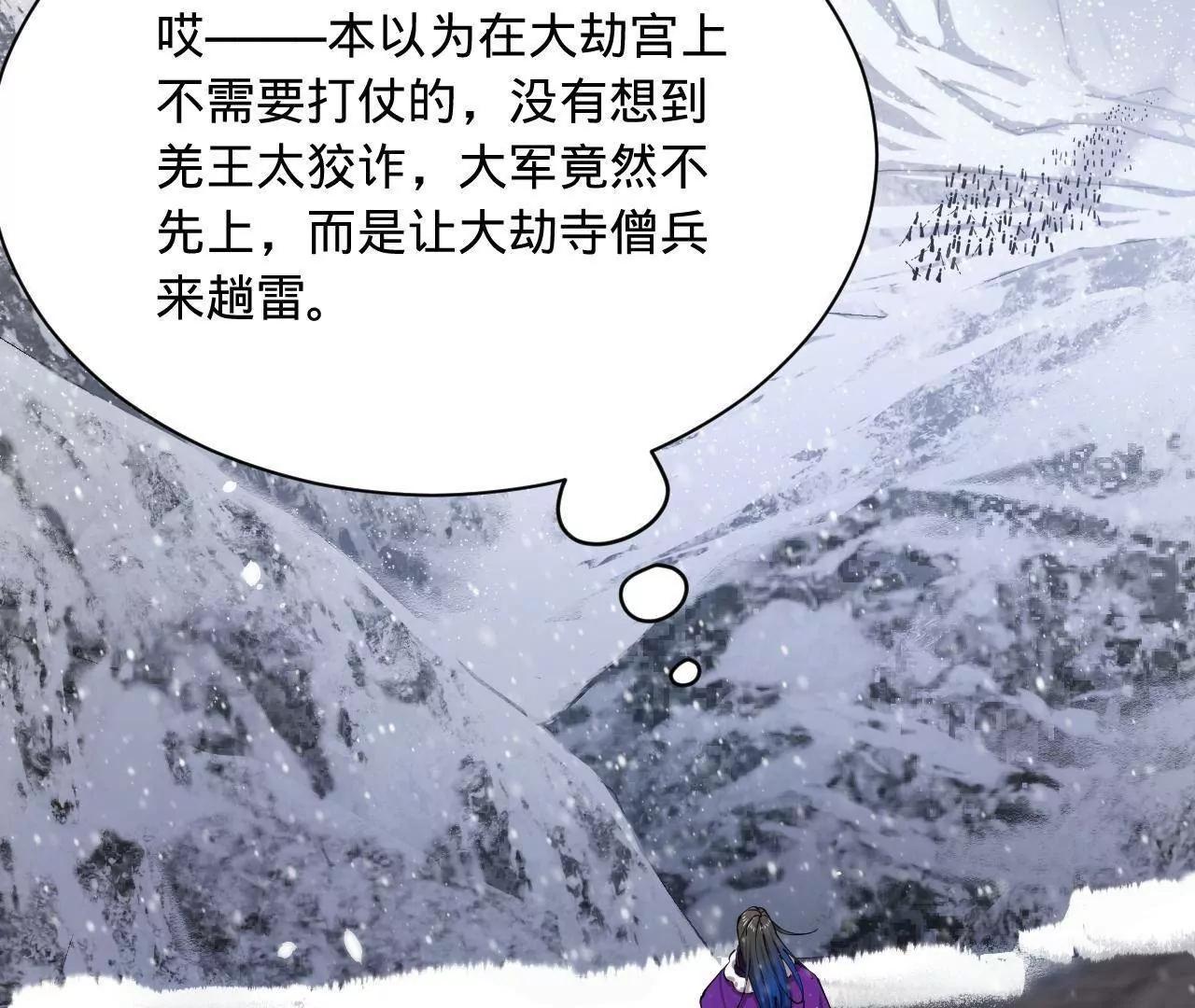 277 	大雪崩！63