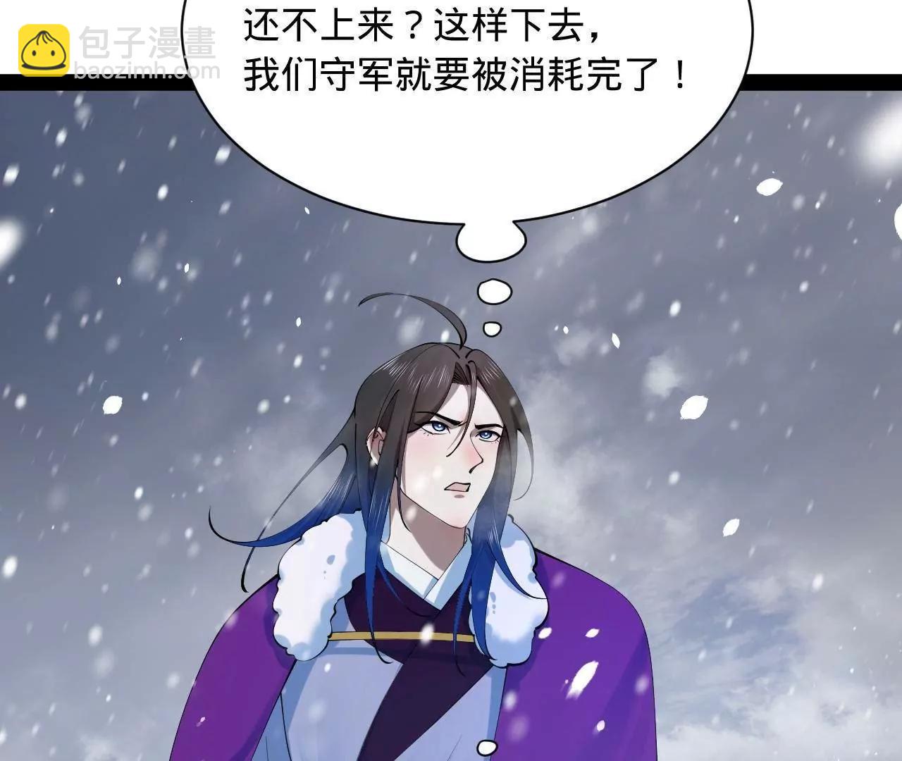 277 	大雪崩！82