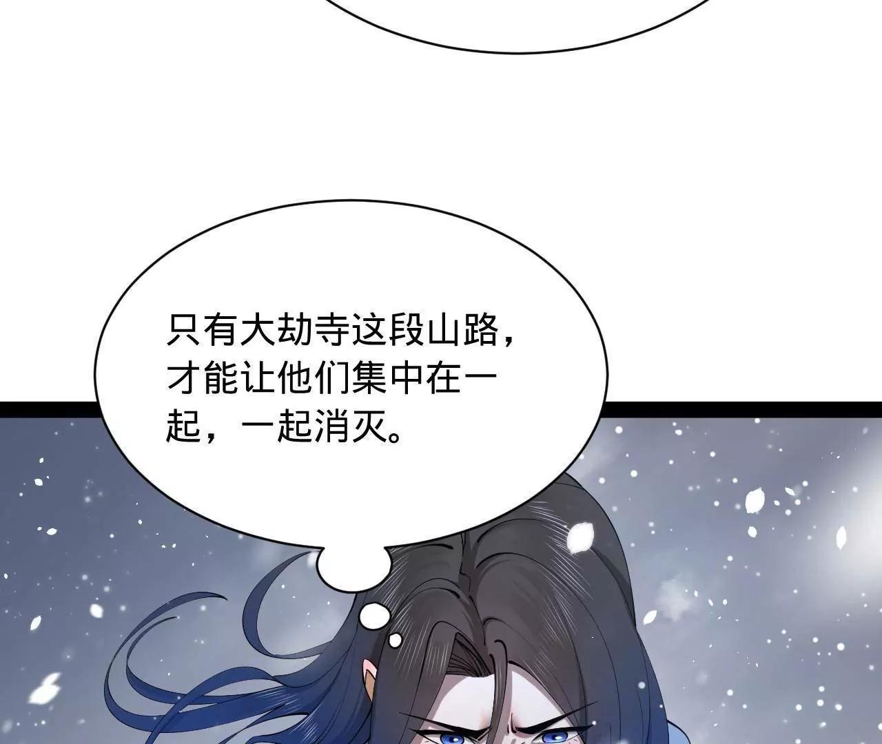 277 	大雪崩！84