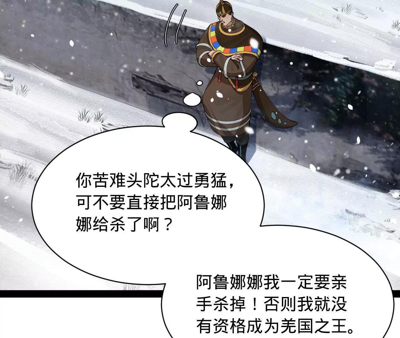 277 	大雪崩！88