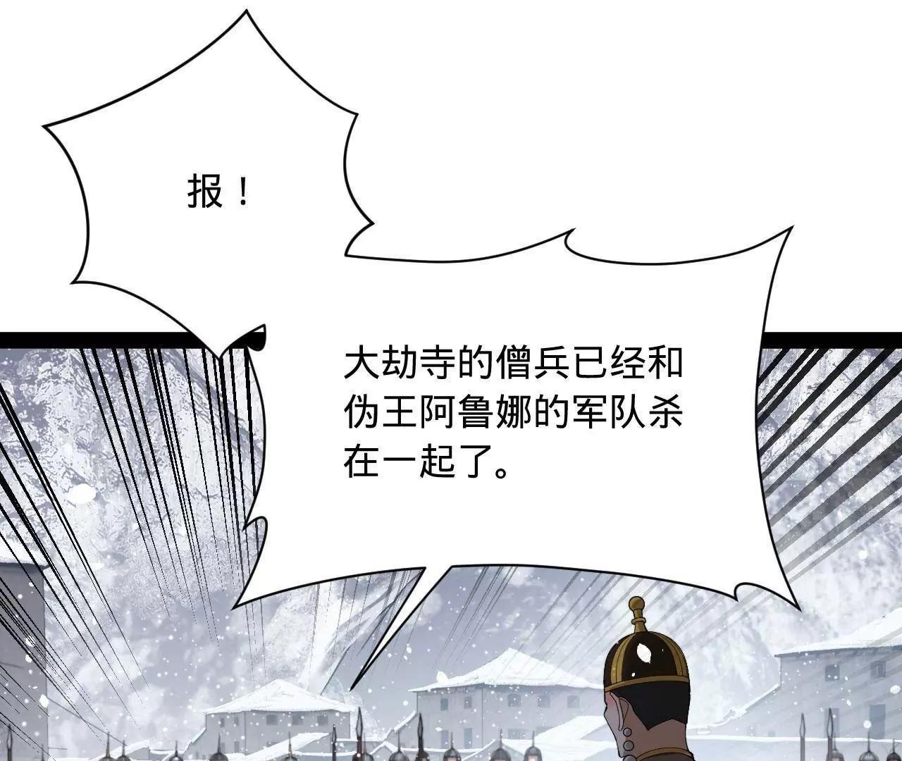 277 	大雪崩！90