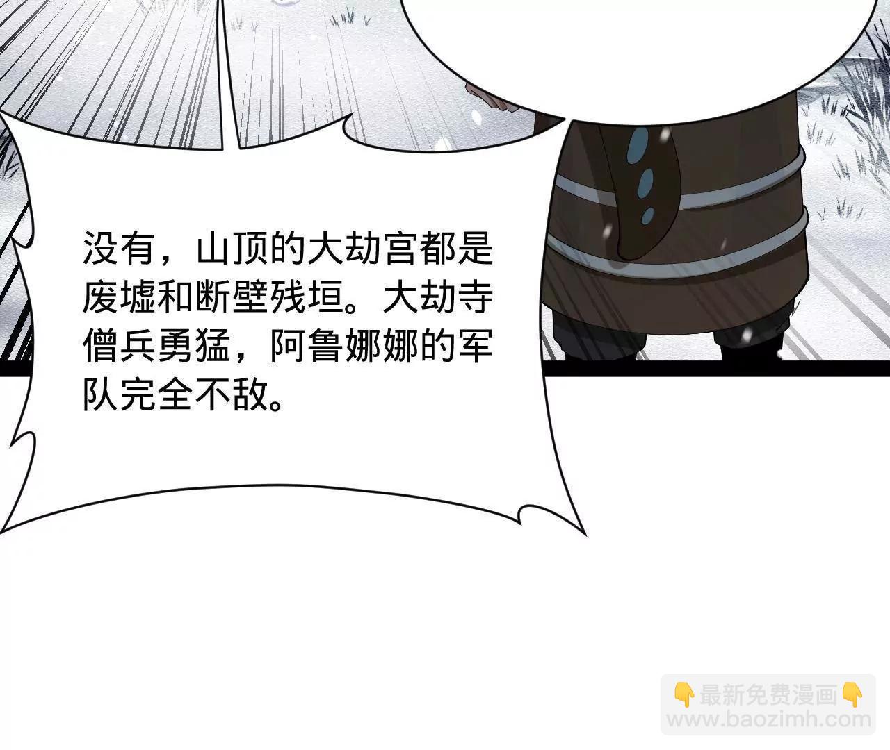 277 	大雪崩！92