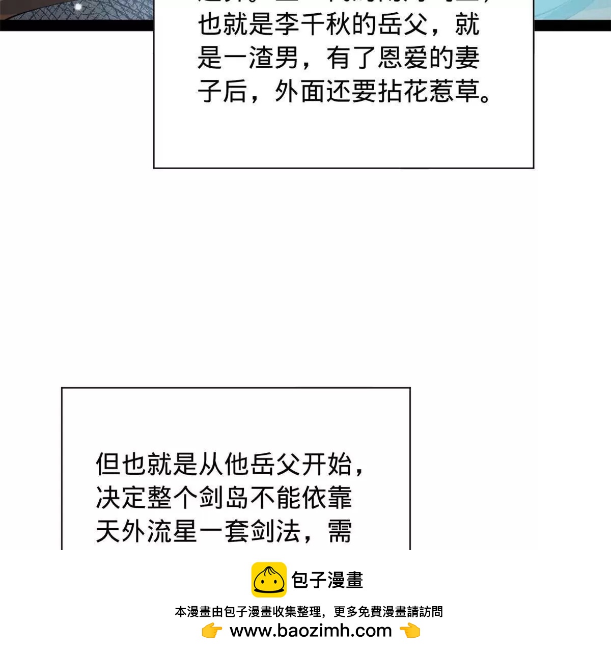278 	张翀大骗子107