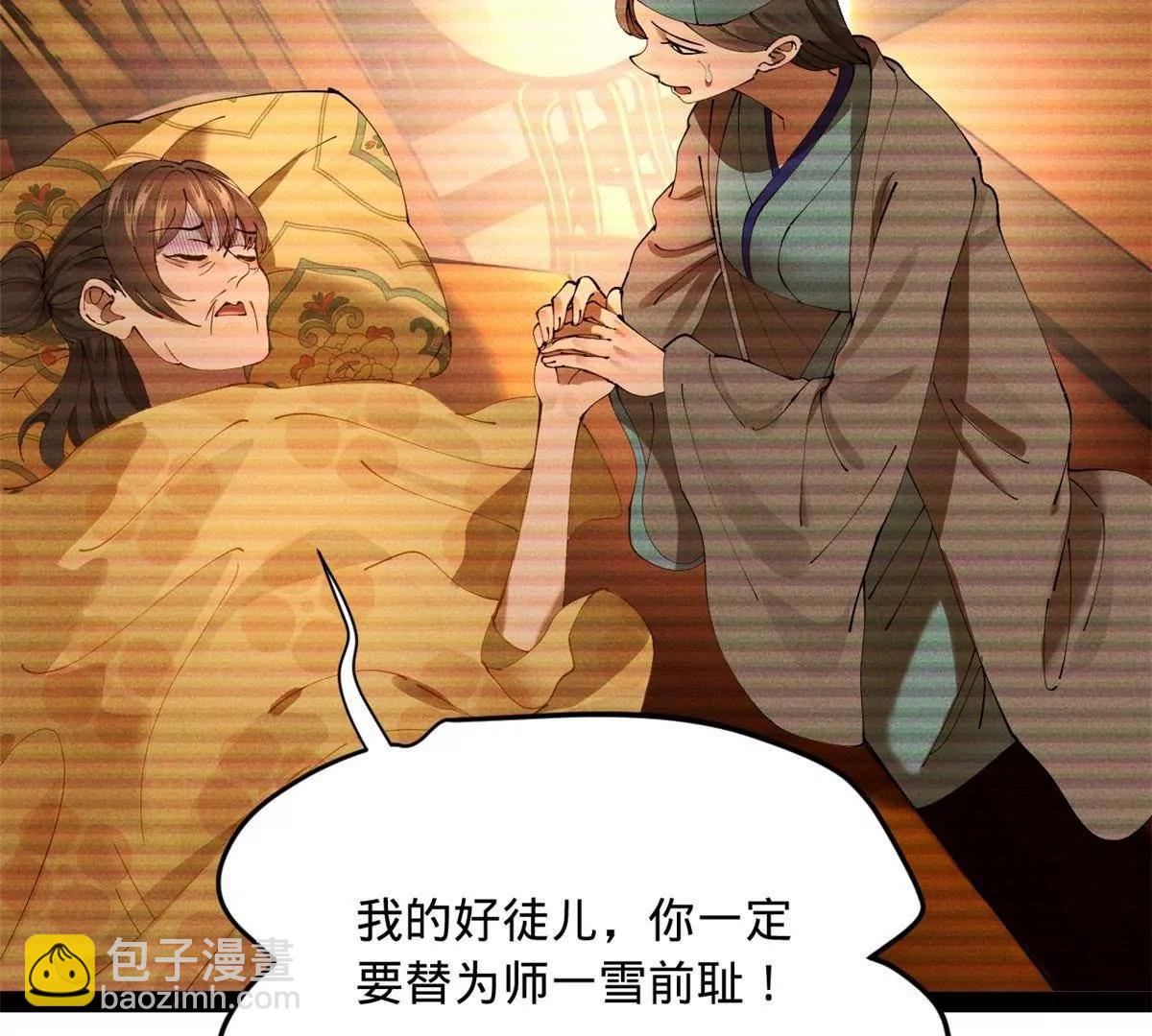 278 	张翀大骗子121