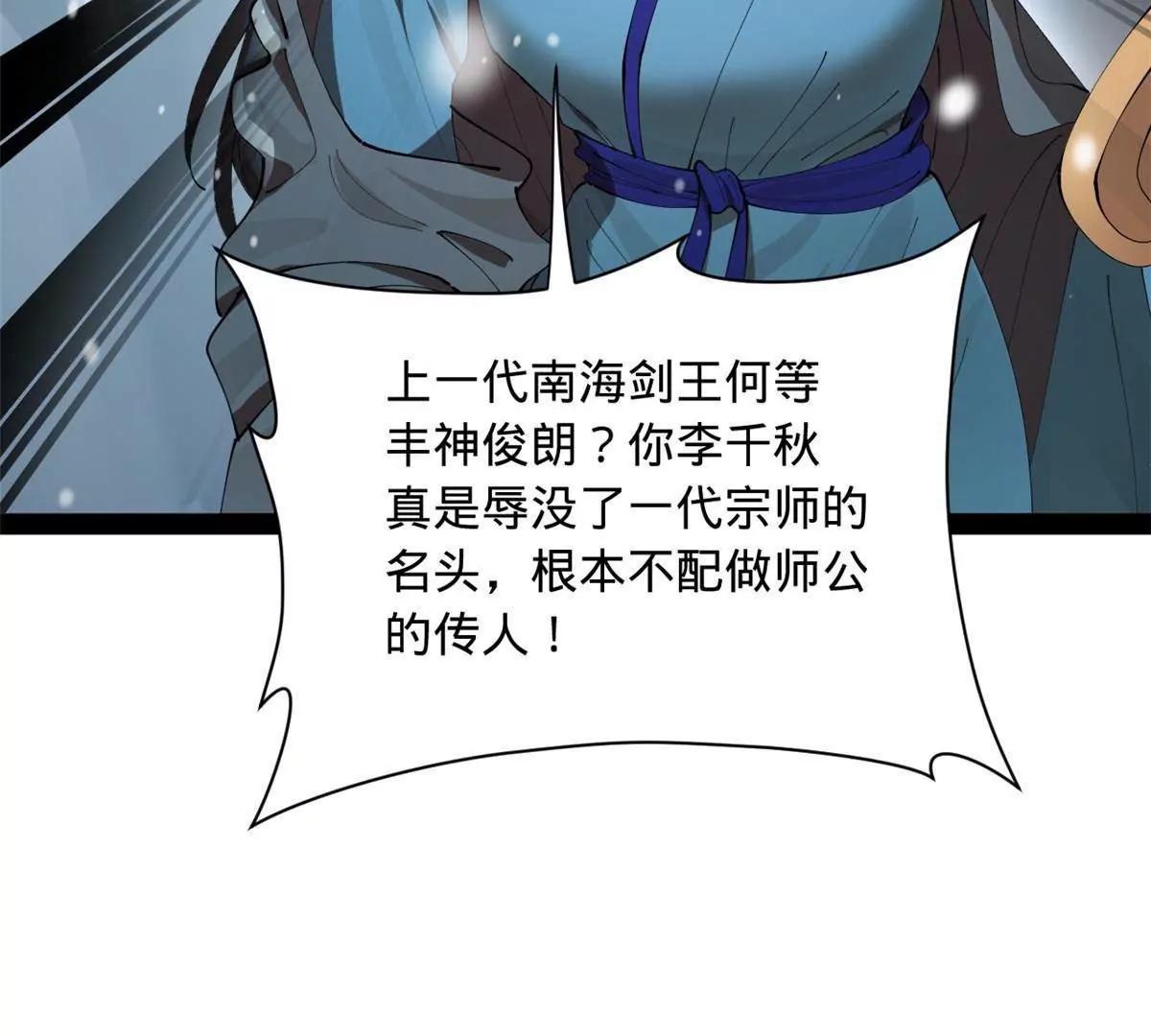 278 	张翀大骗子134