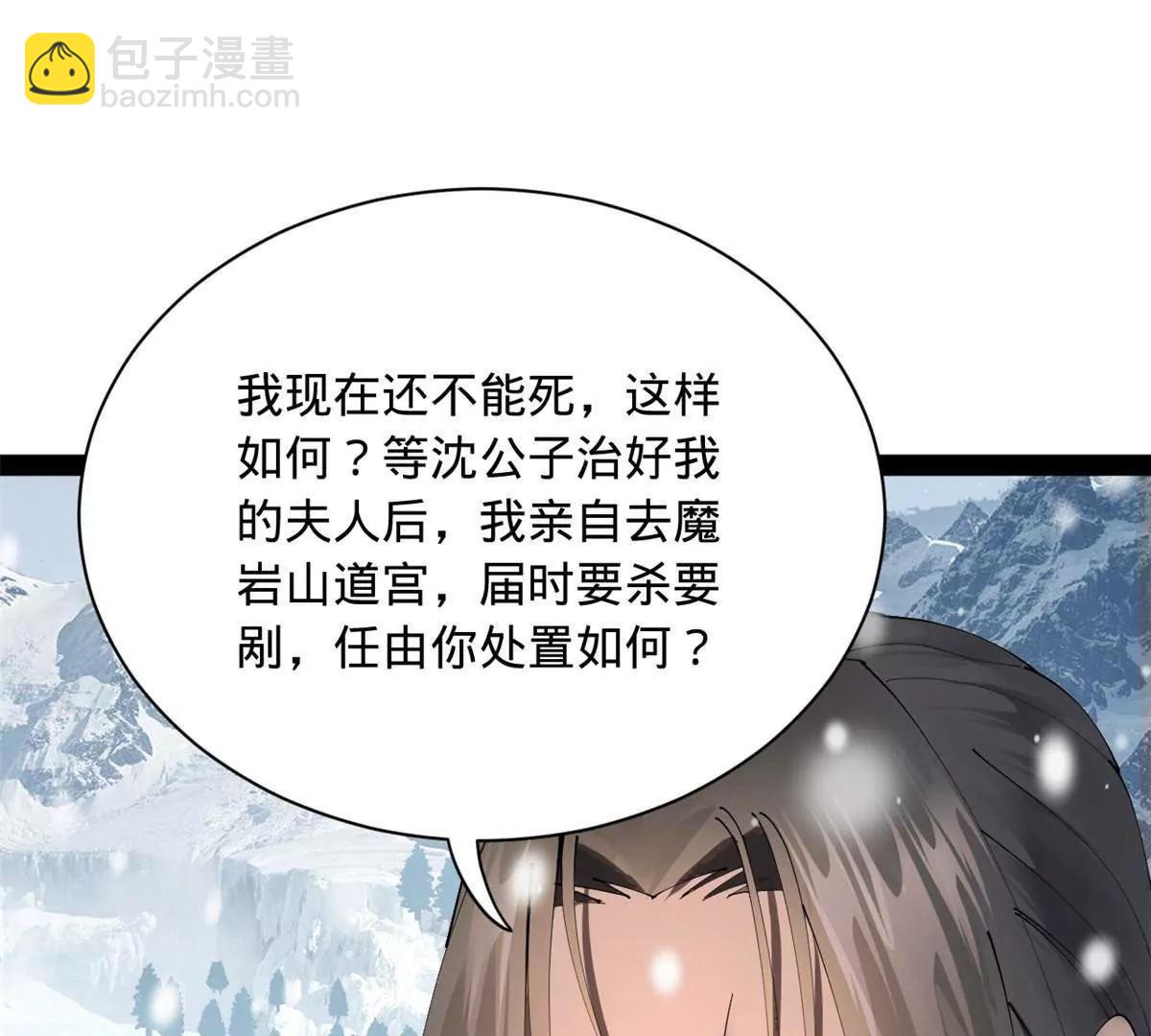 278 	张翀大骗子138