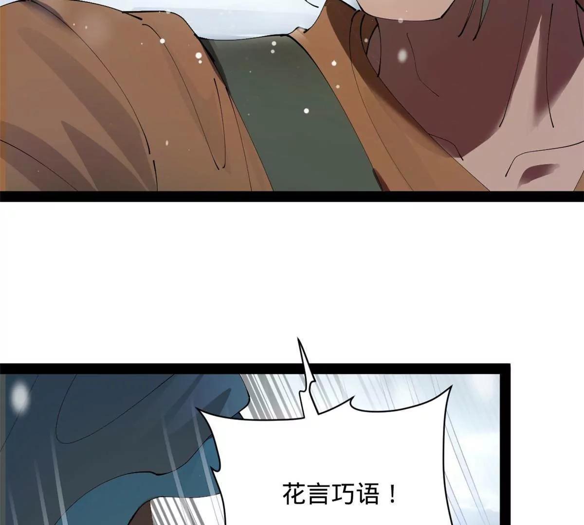 278 	张翀大骗子140