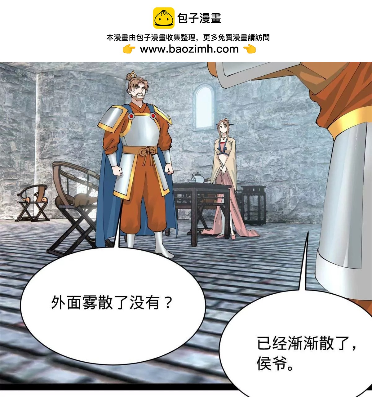 278 	张翀大骗子28