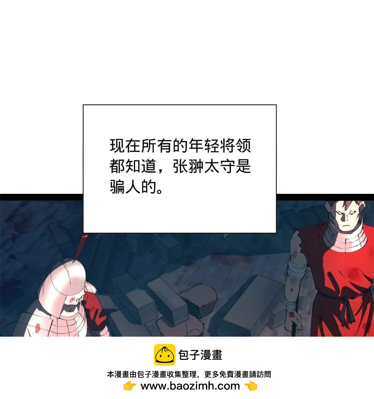 278 	张翀大骗子53