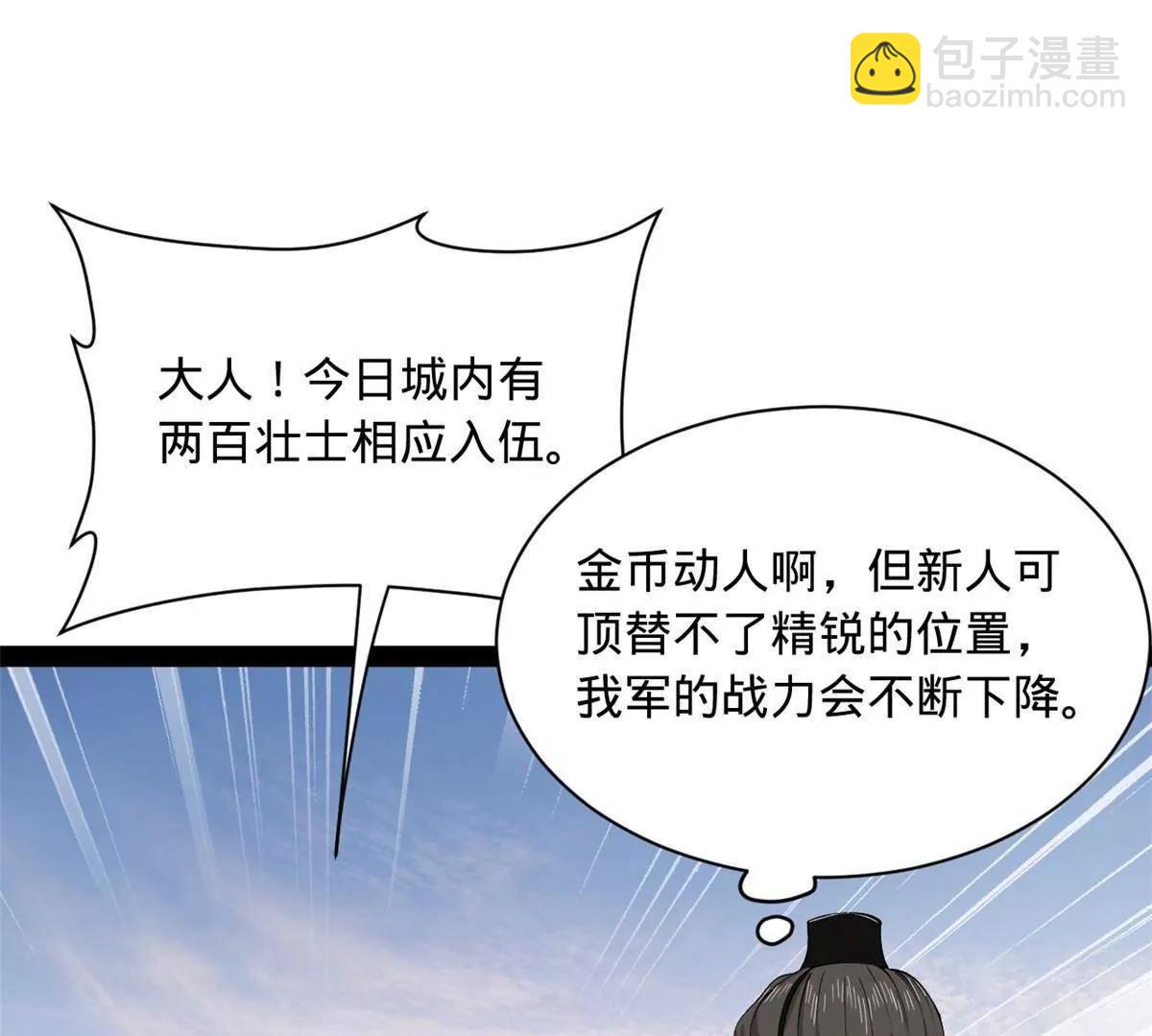 278 	张翀大骗子59