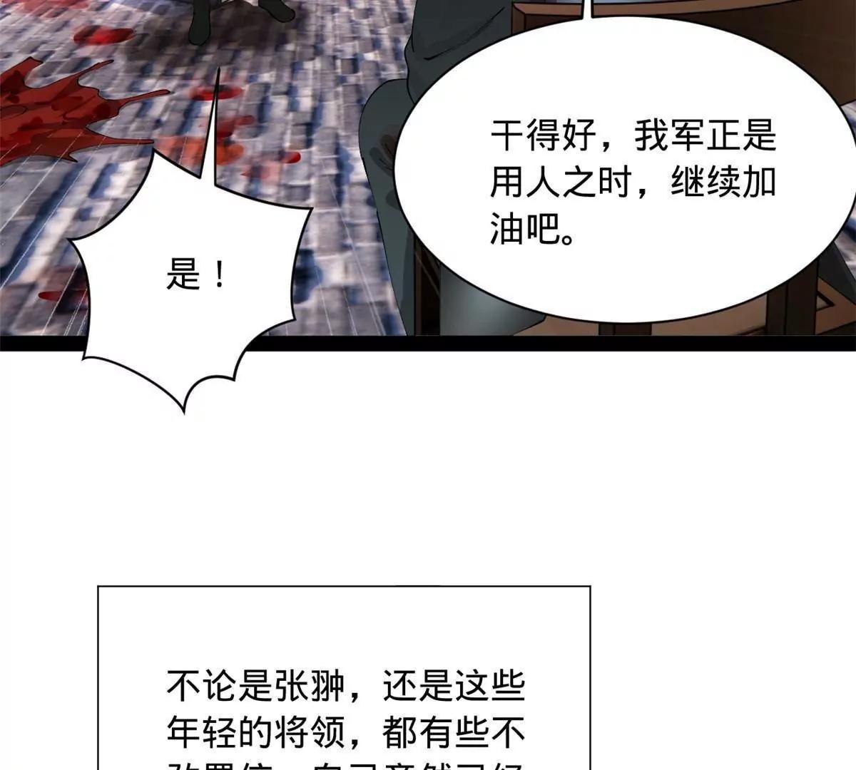 278 	张翀大骗子61
