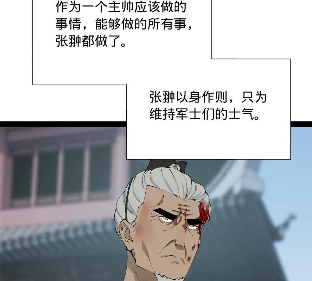 278 	张翀大骗子65