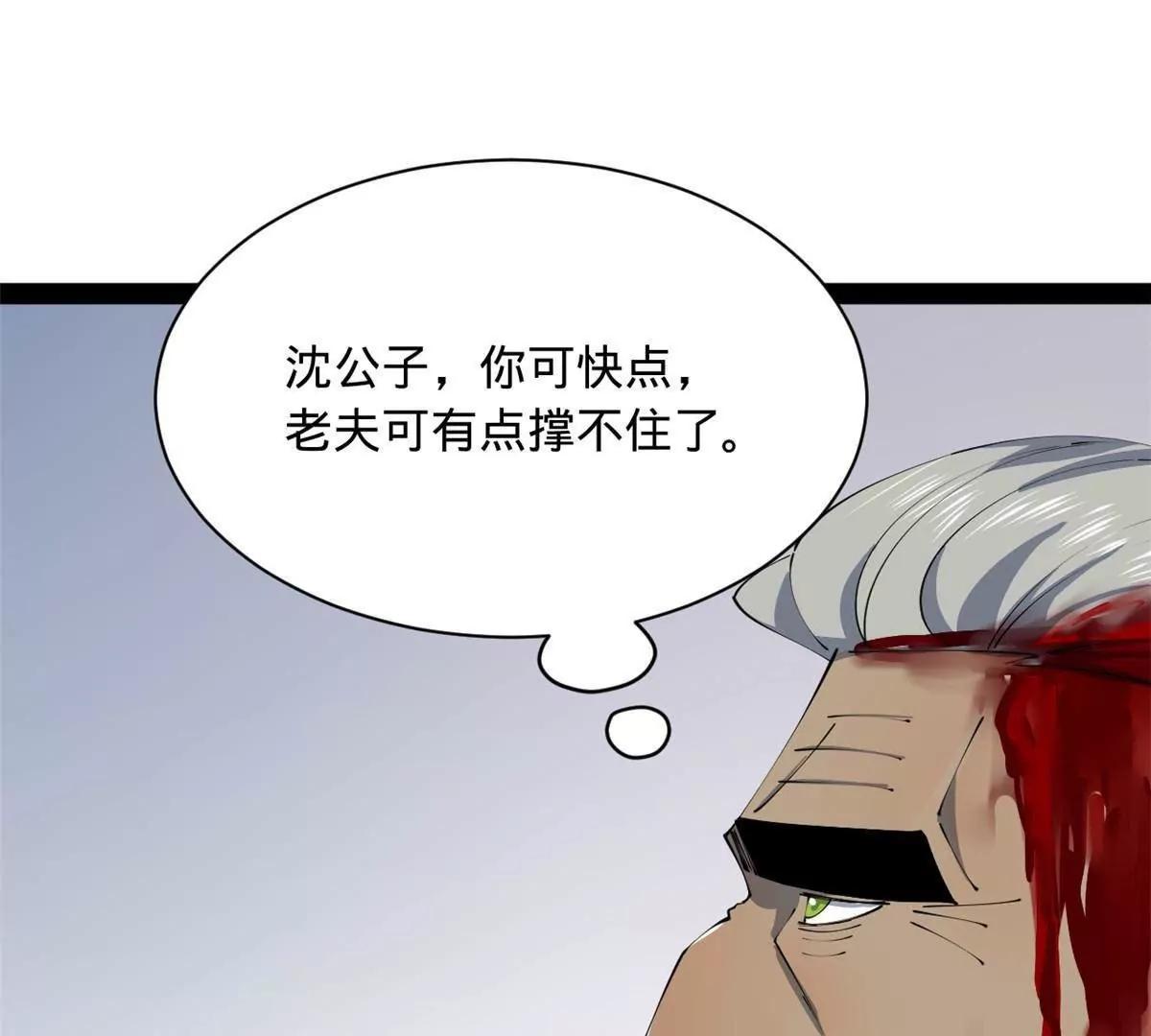 278 	张翀大骗子71