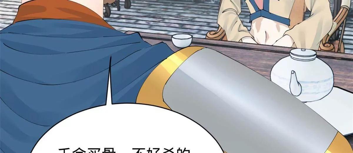 278 	张翀大骗子8