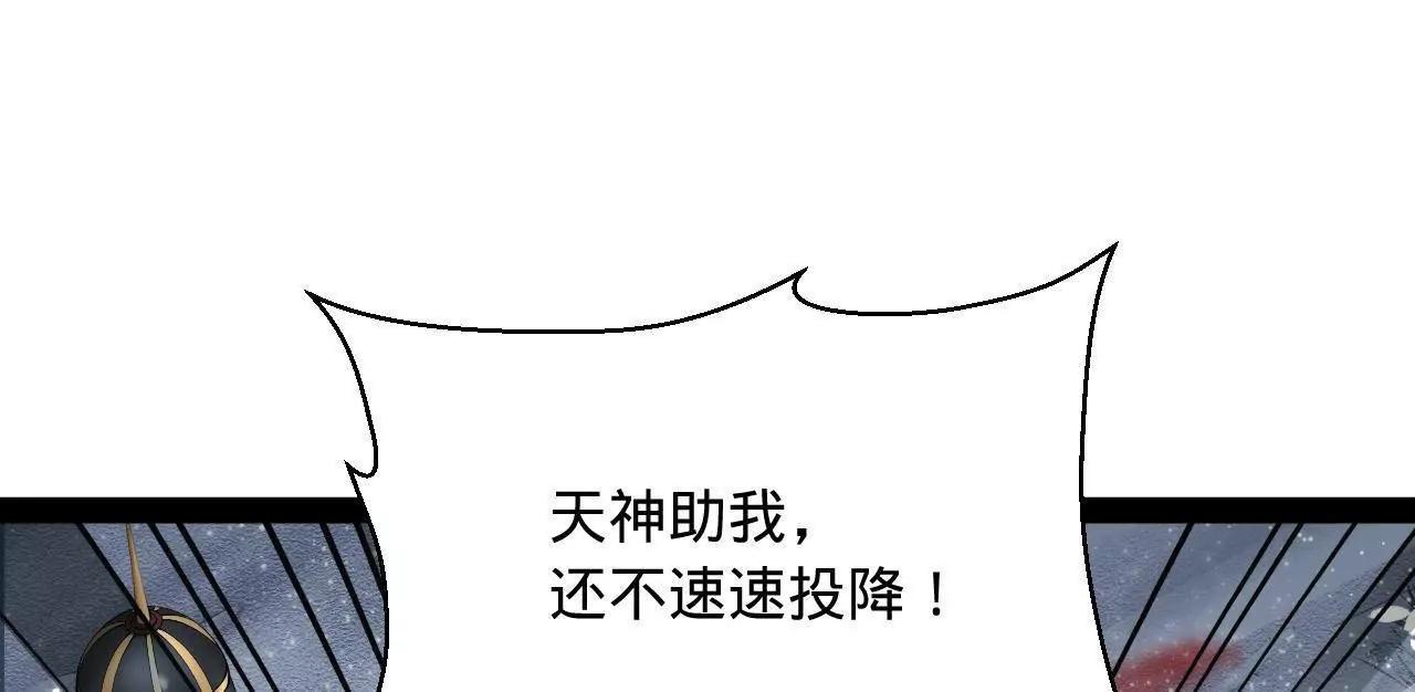 279 羌国真王！10