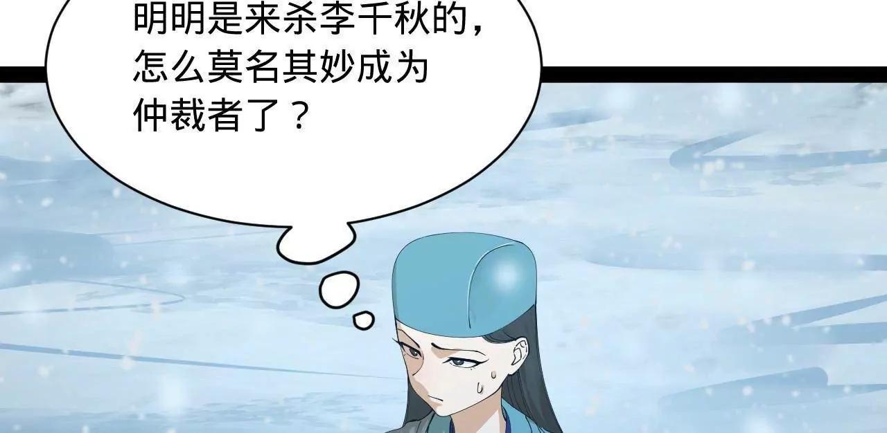 279 羌国真王！105