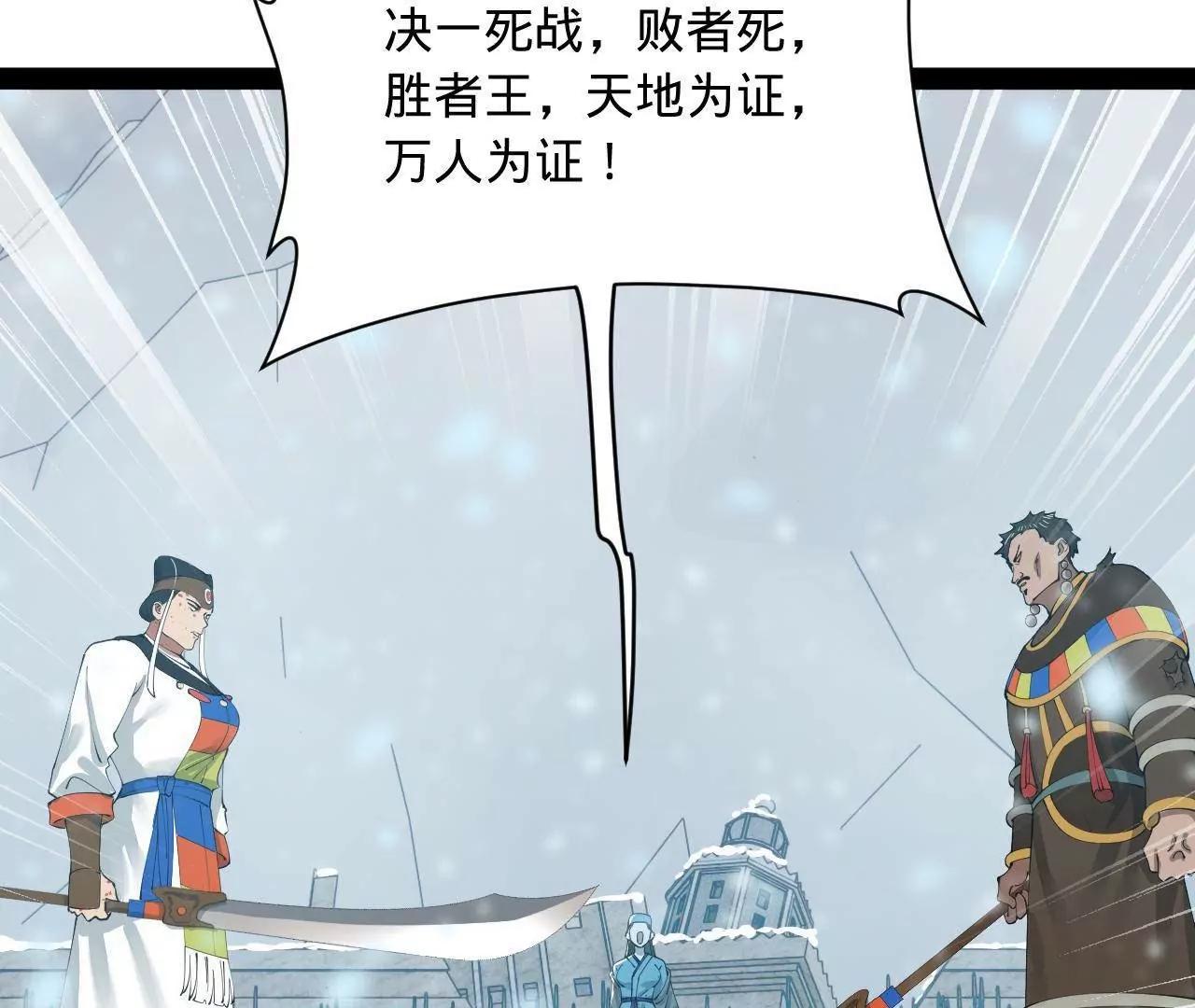 279 羌国真王！108