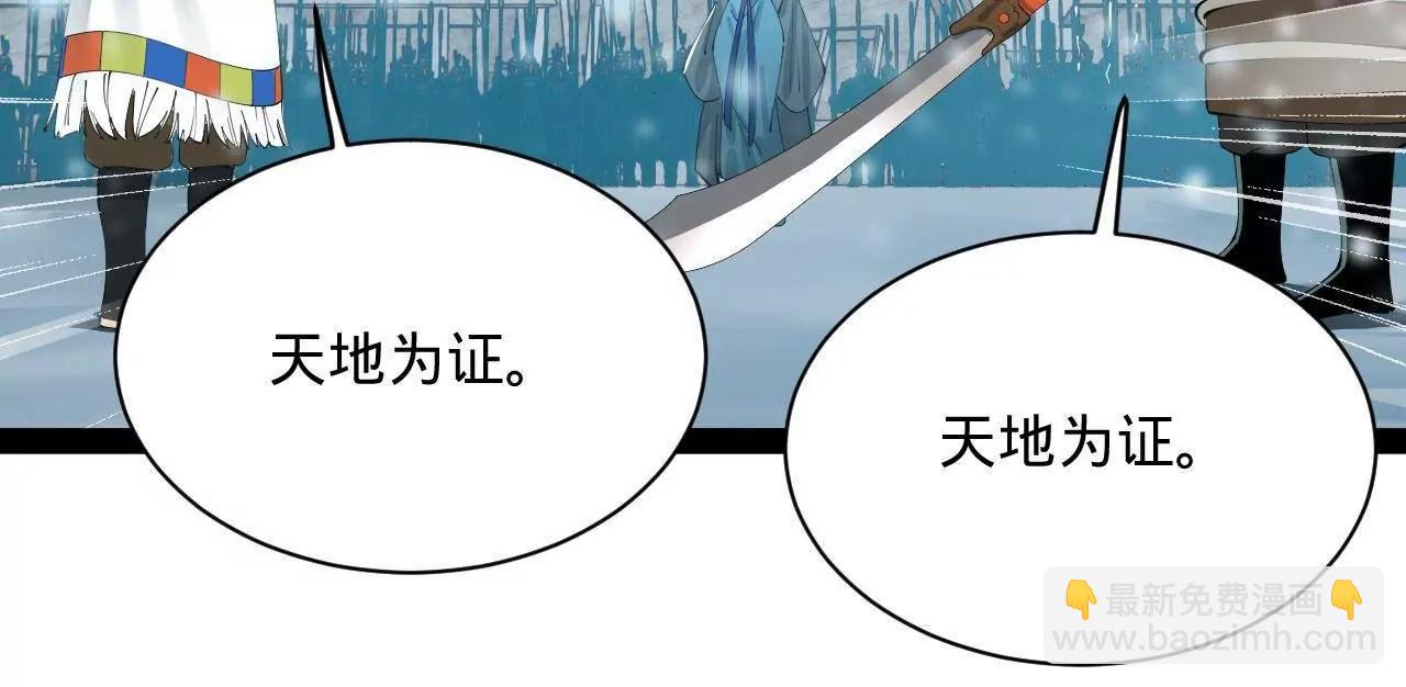279 羌国真王！109