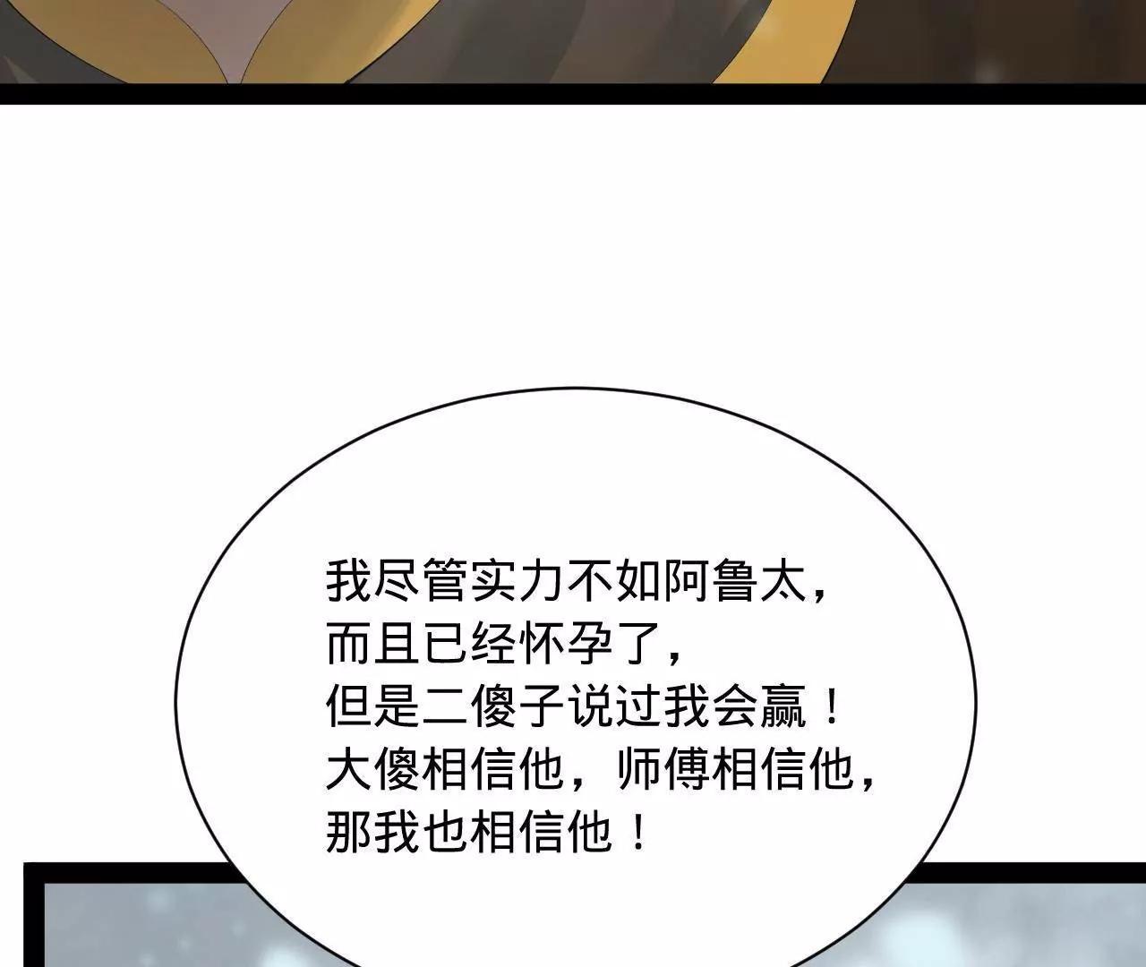 279 羌国真王！118