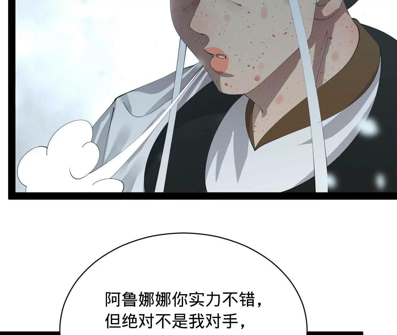 279 羌国真王！120