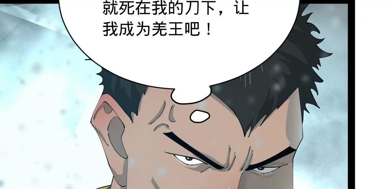 279 羌国真王！121