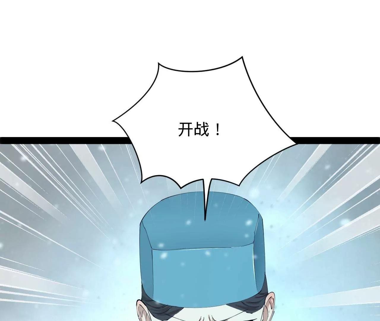 279 羌国真王！123