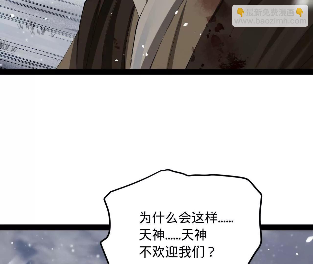 279 羌国真王！15