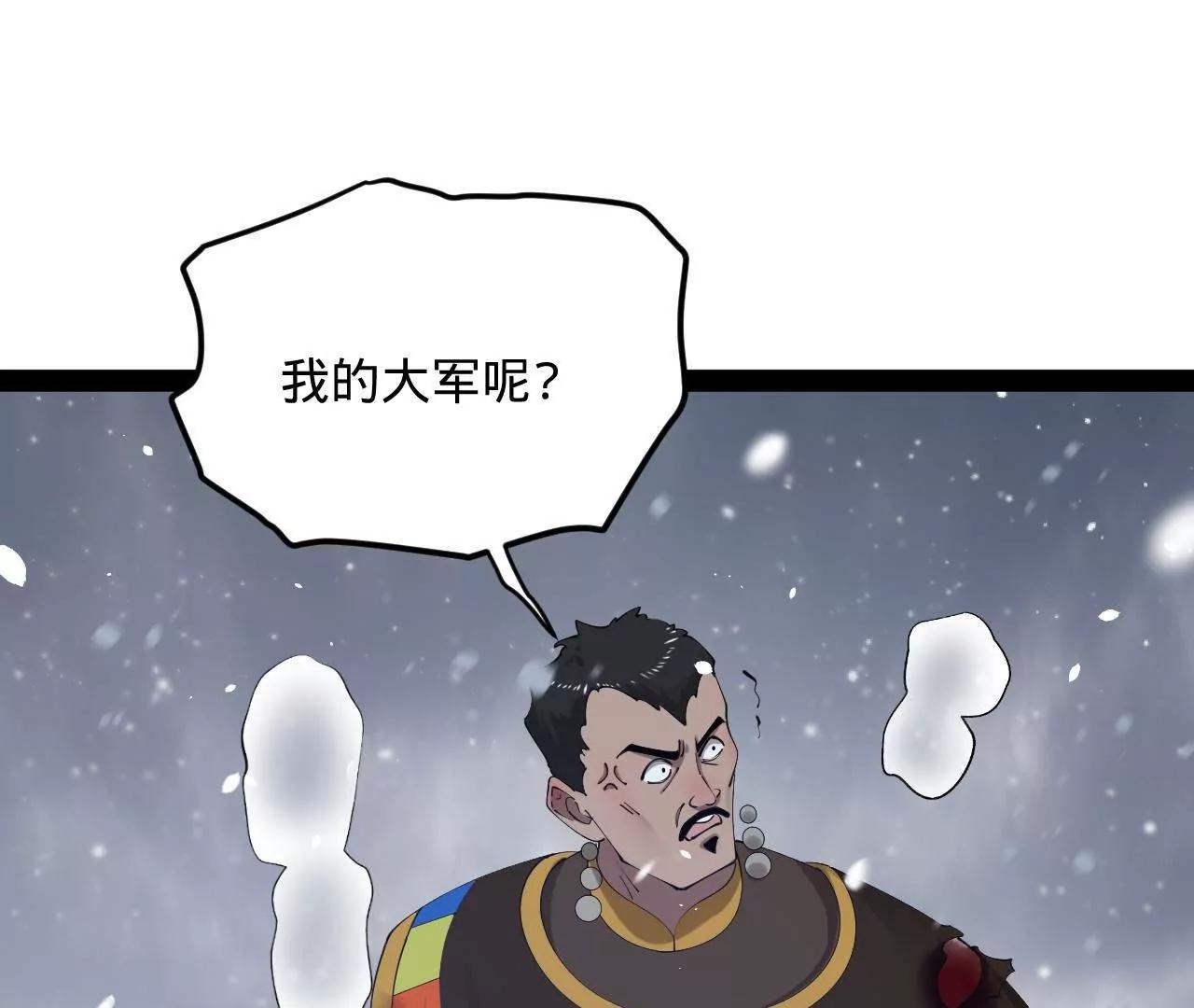 279 羌国真王！25