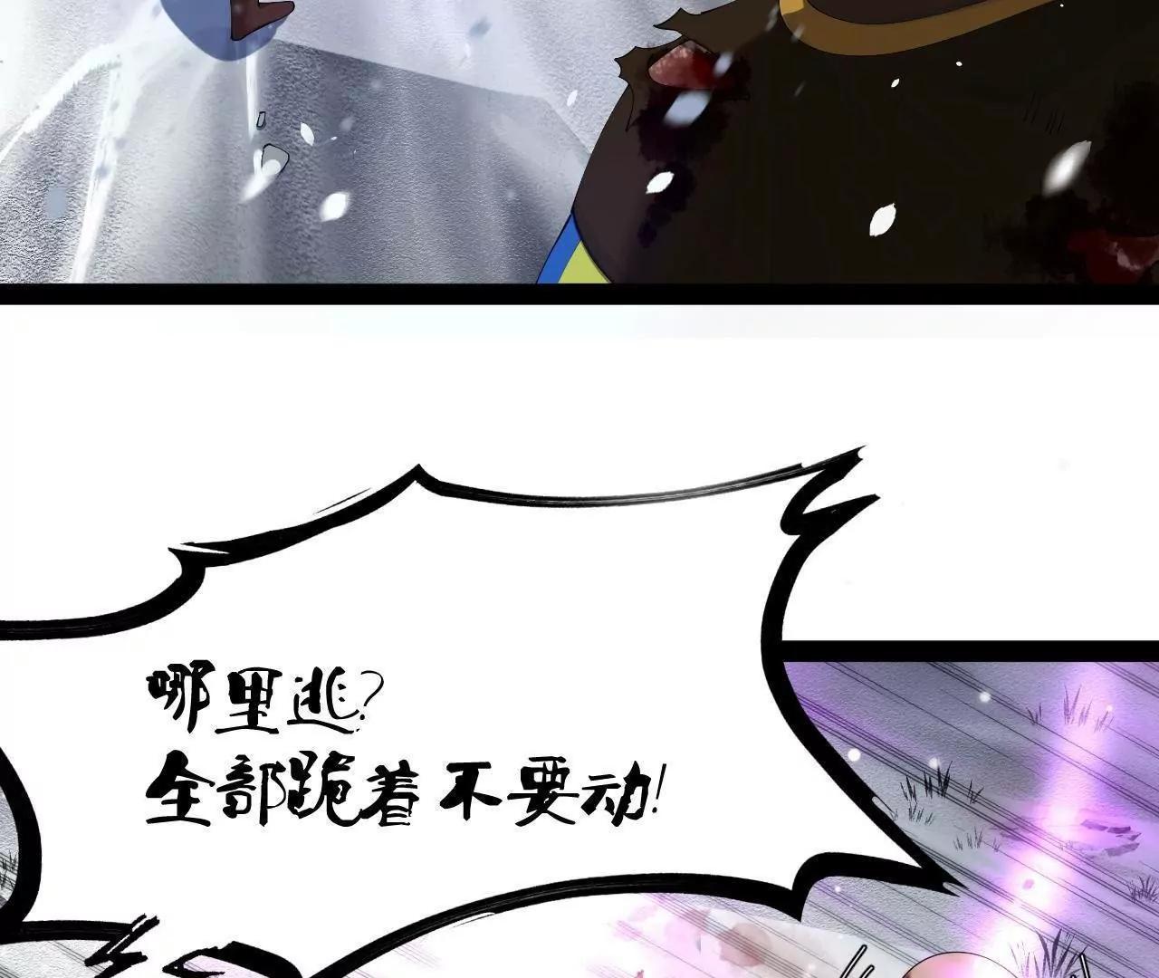 279 羌国真王！33