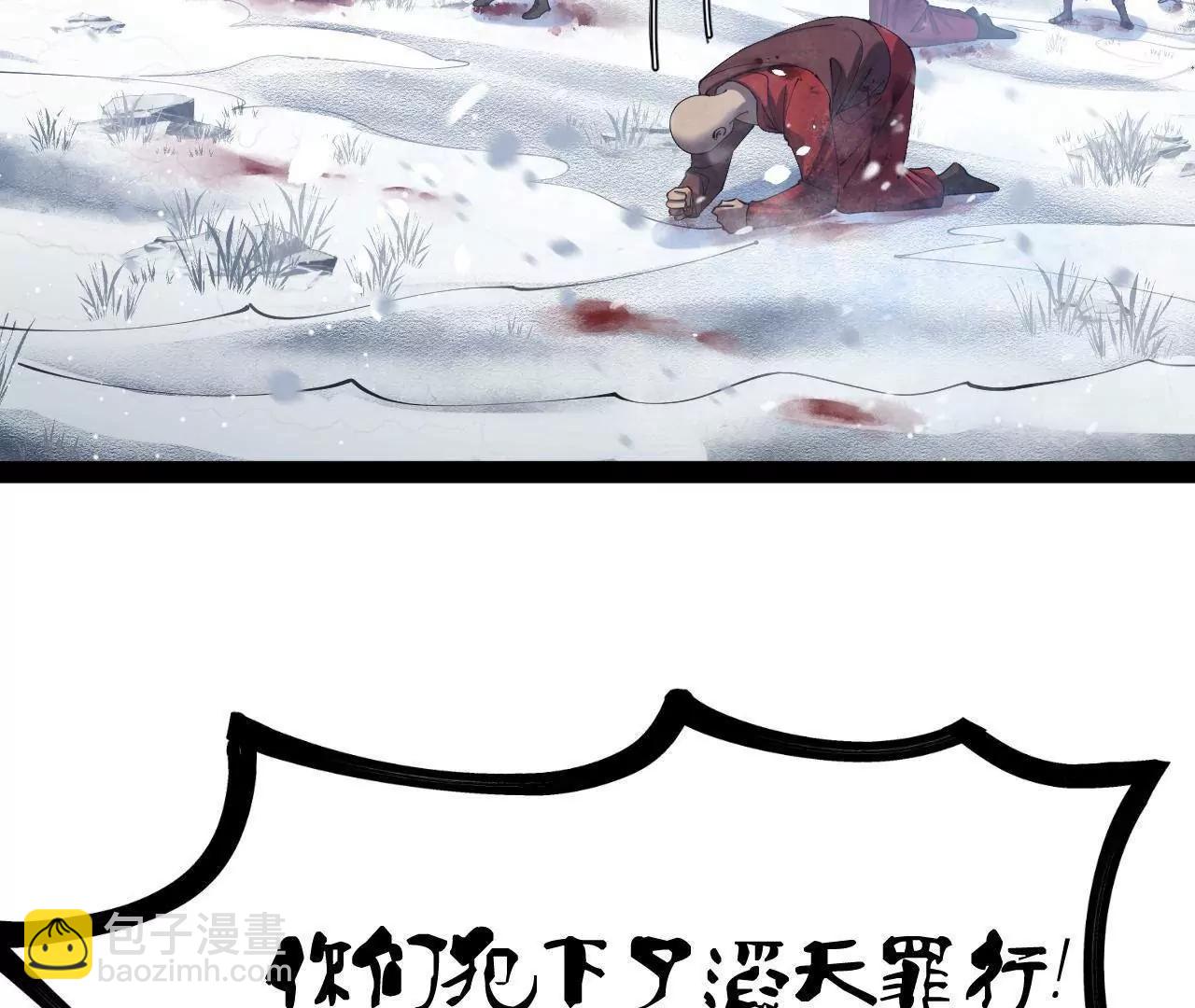 279 羌国真王！37