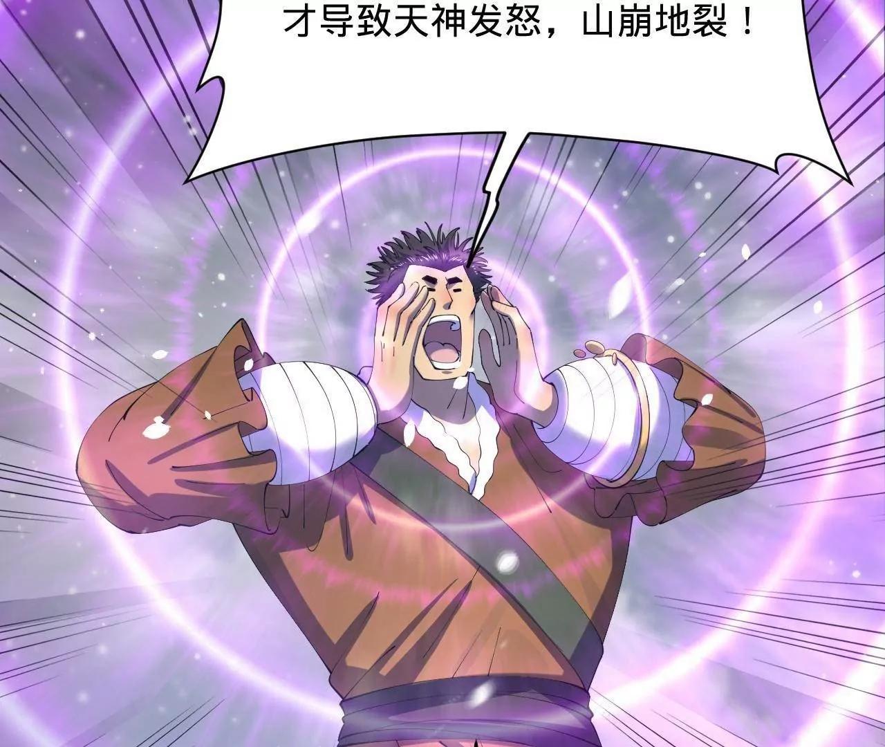 279 羌国真王！41