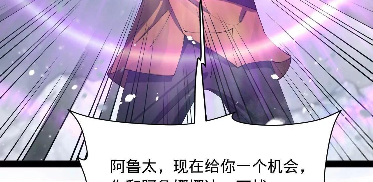 279 羌国真王！42
