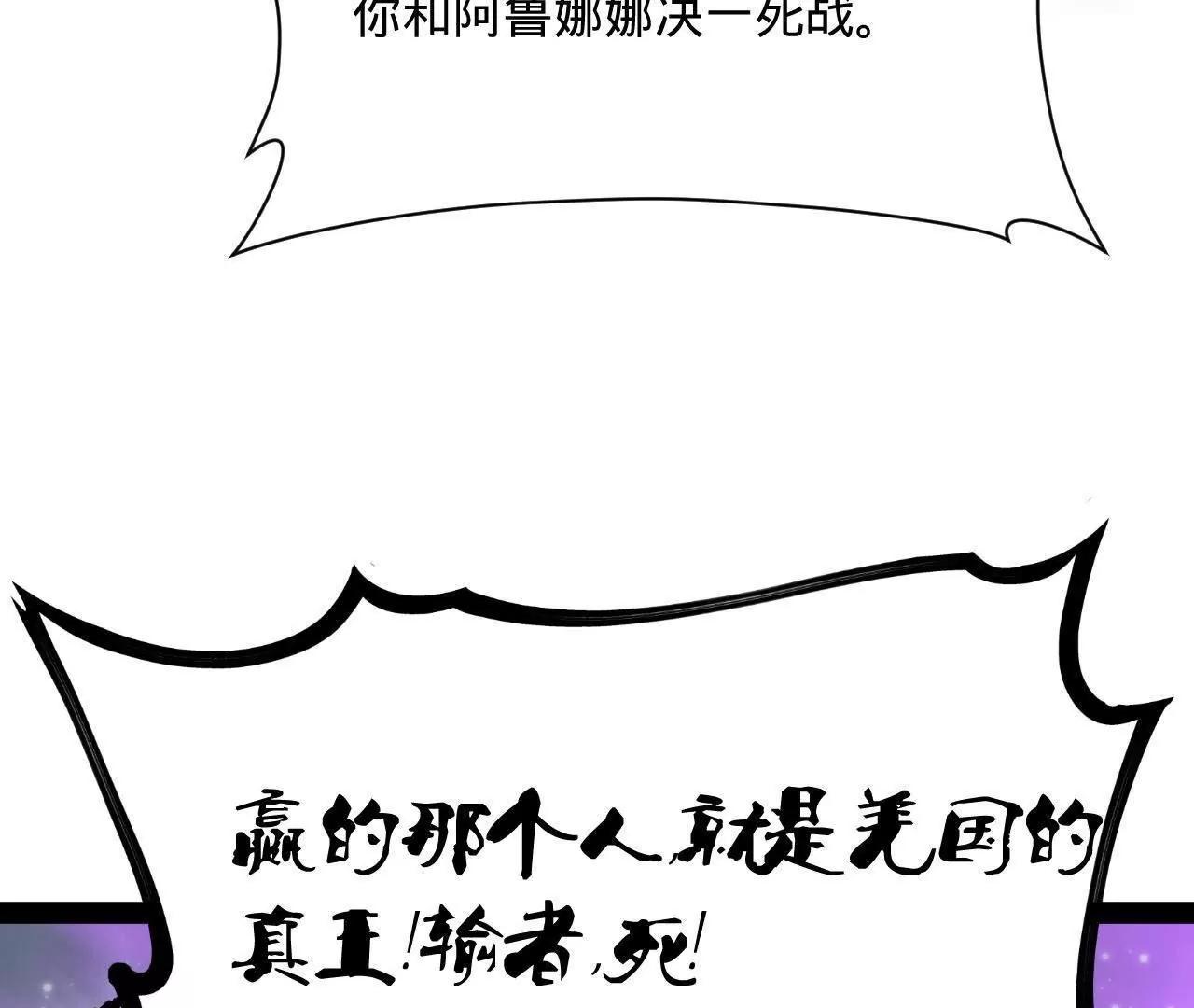 279 羌国真王！43