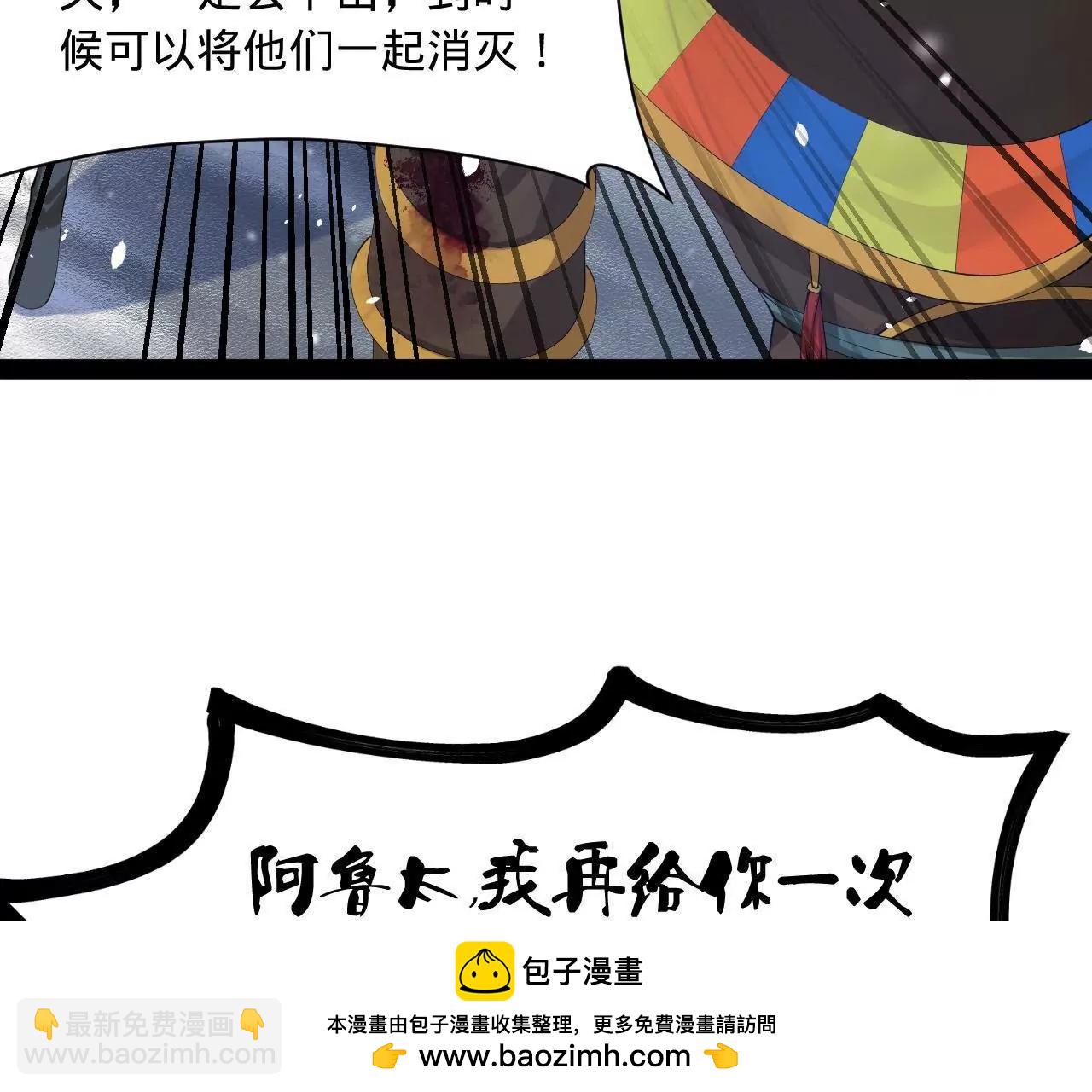 279 羌国真王！53