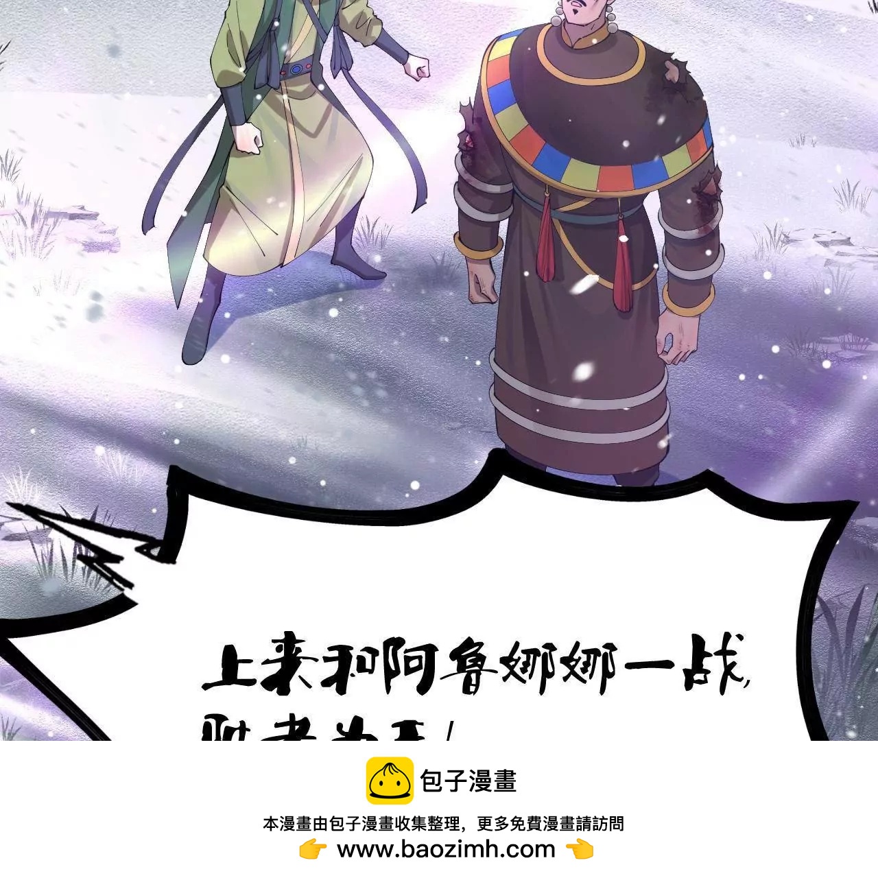 279 羌国真王！55