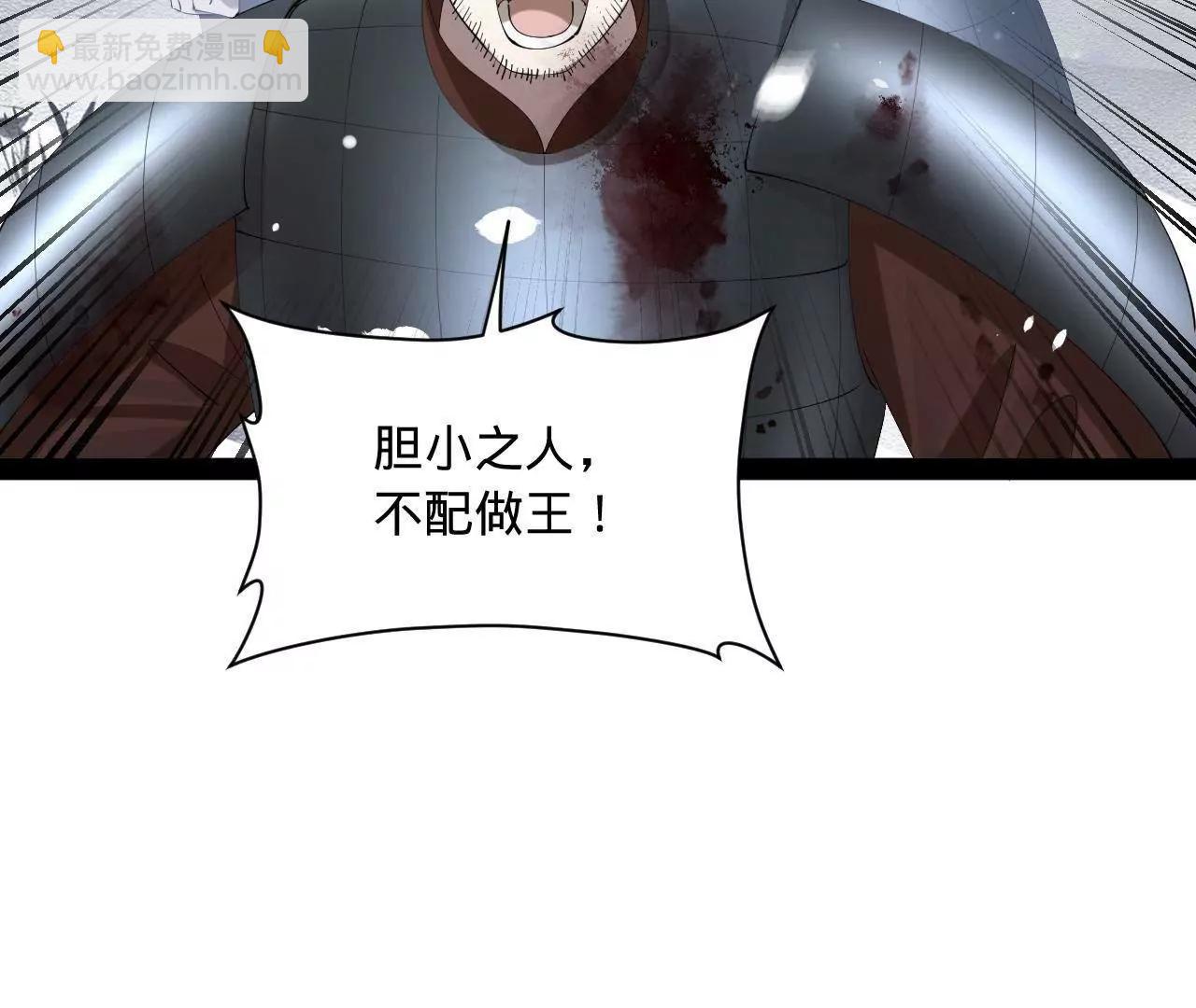 279 羌国真王！59