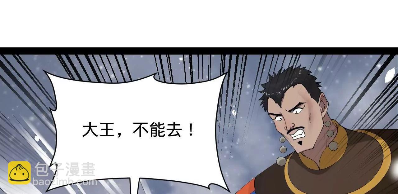 279 羌国真王！60