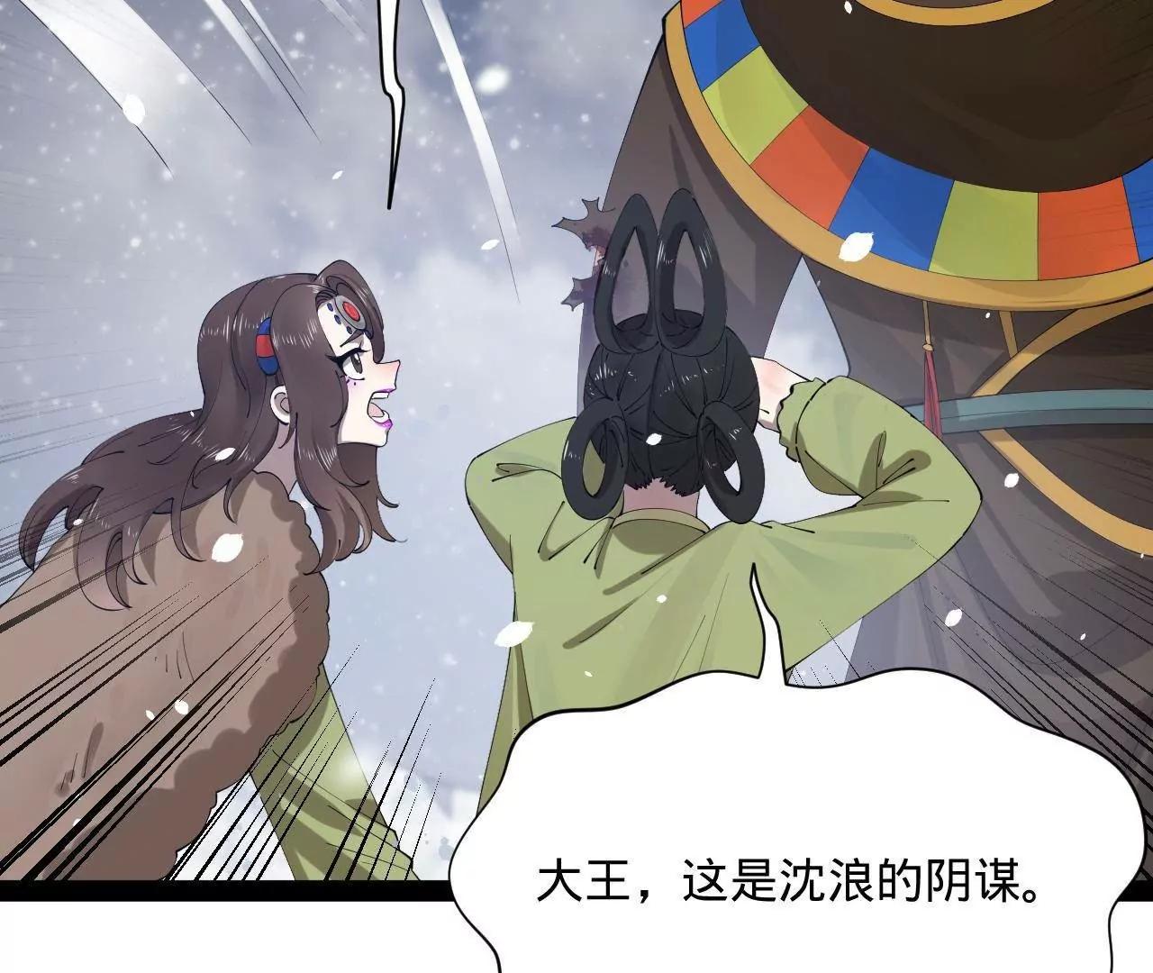 279 羌国真王！61