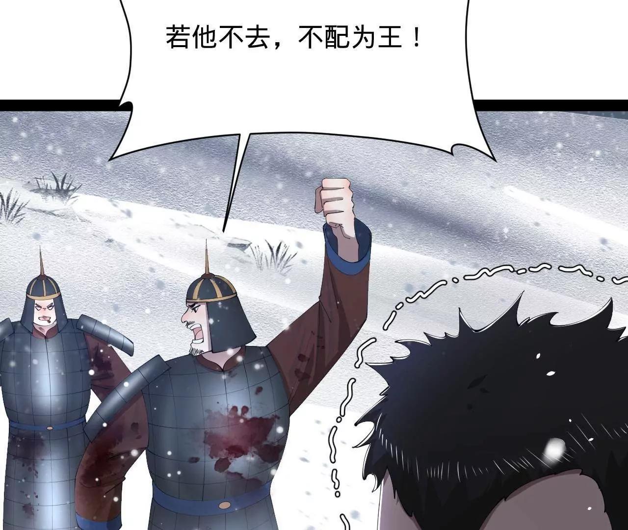 279 羌国真王！63