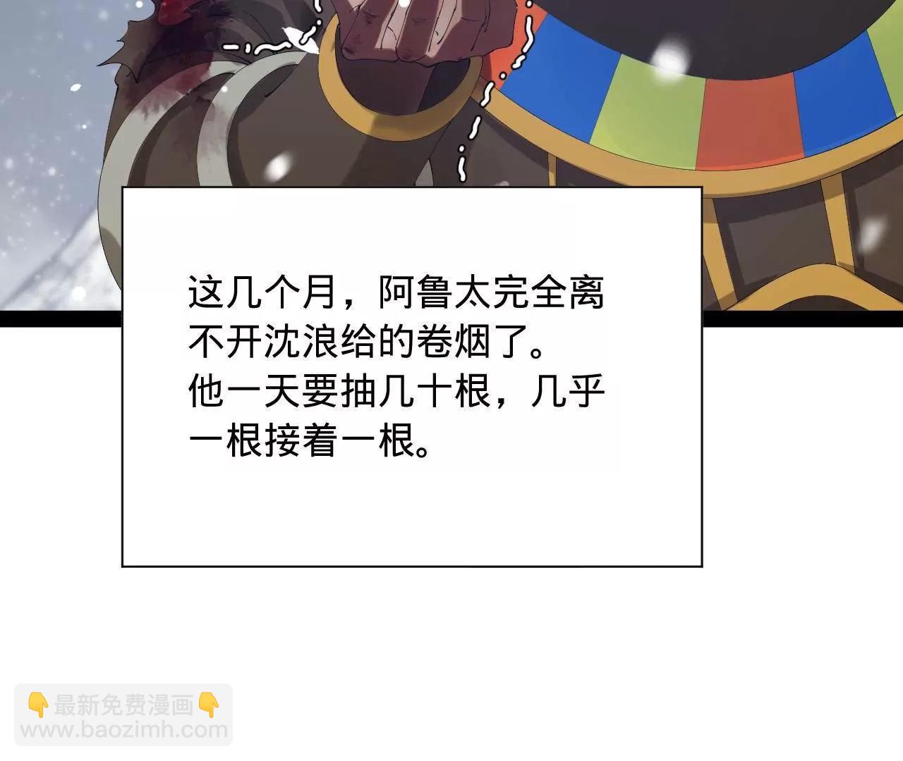 279 羌国真王！67