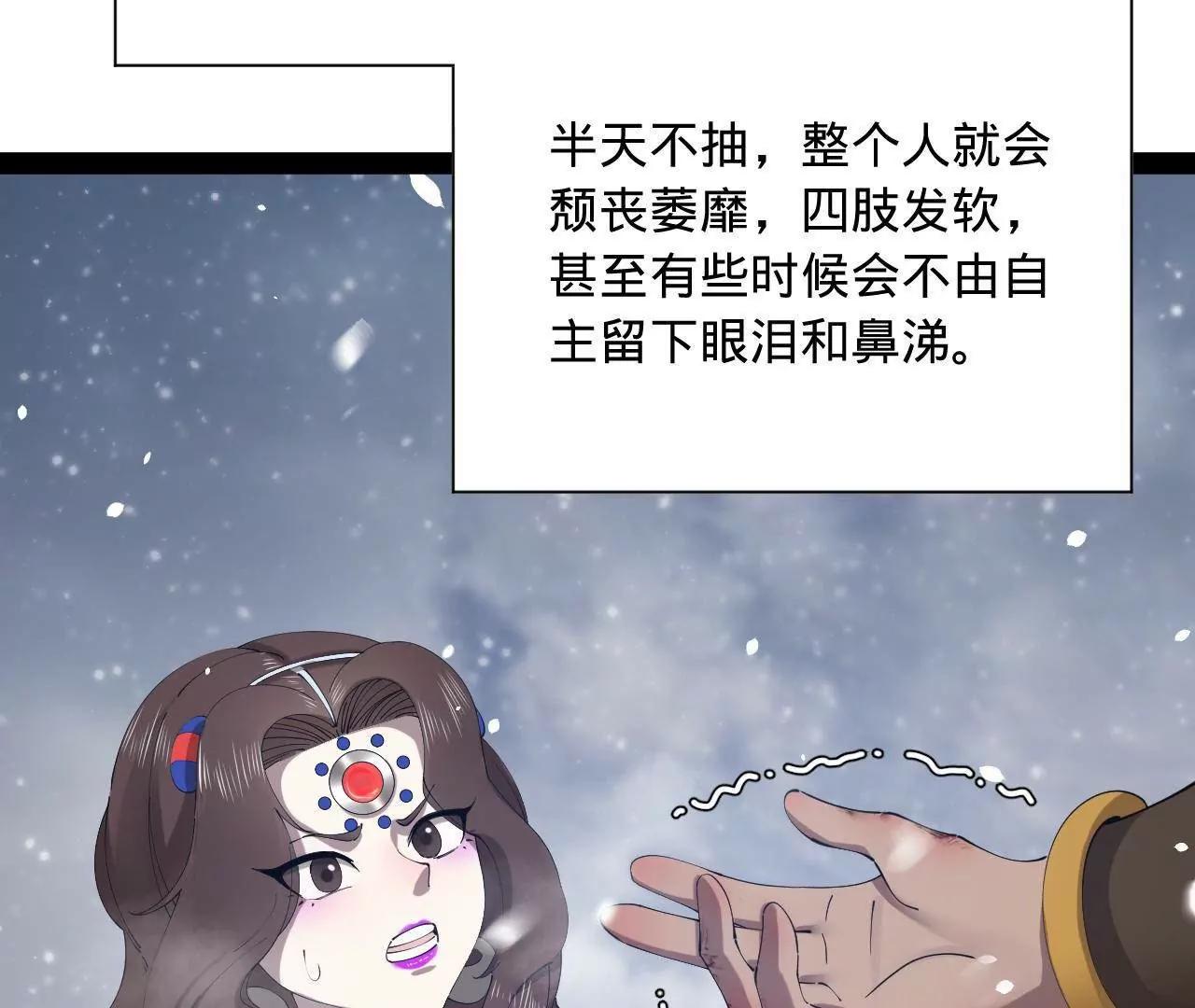 279 羌国真王！69